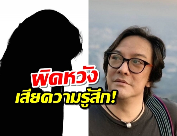 แฟนคลับสาวเปิดใจ หลังถูก โจ นูโว ไล่ไปตาย สุดเสียใจ-ผิดหวังที่เคยชอบ