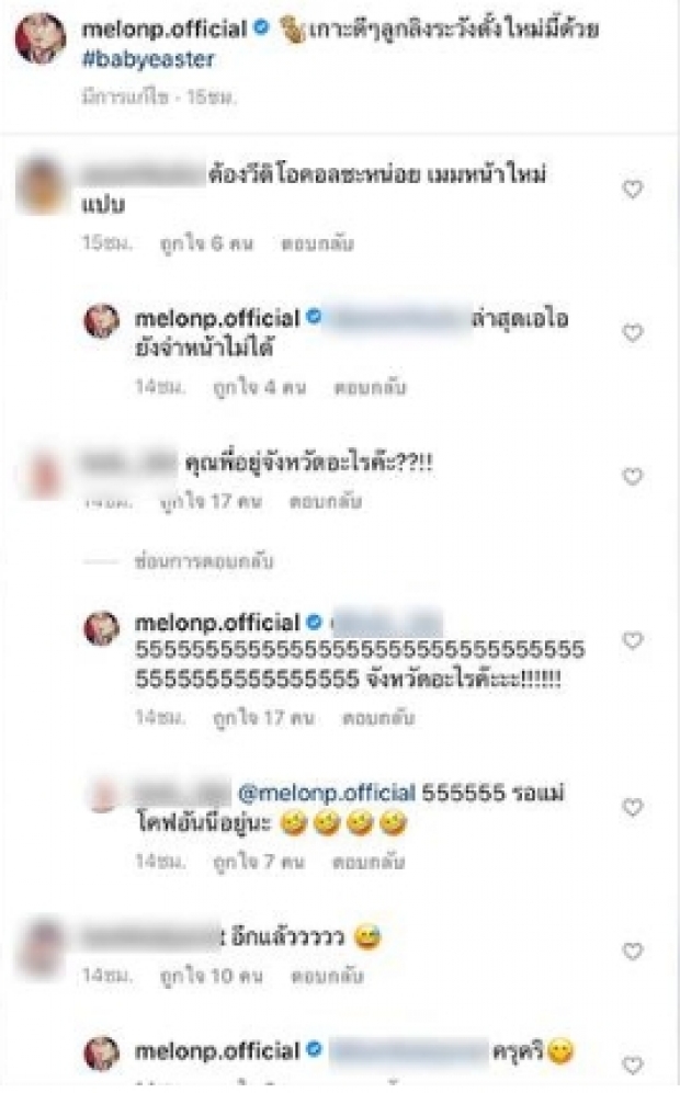 ชาวเน็ตสงสัย แตงโม-นิดา ไปทำจมูกใหม่ที่ไหน ช่วงโควิด!