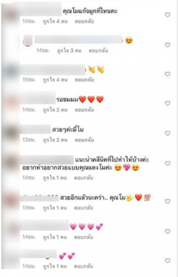 ชาวเน็ตสงสัย แตงโม-นิดา ไปทำจมูกใหม่ที่ไหน ช่วงโควิด!