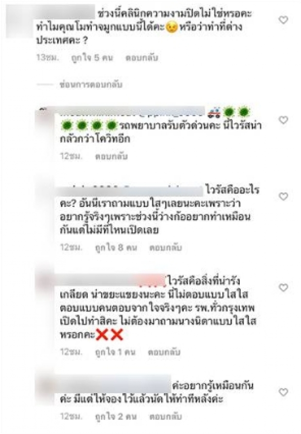 ชาวเน็ตสงสัย แตงโม-นิดา ไปทำจมูกใหม่ที่ไหน ช่วงโควิด!