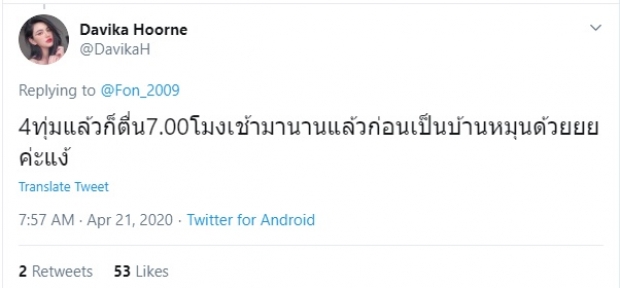 ‘ใหม่ ดาวิกา’ อัปเดตอาการบ้านหมุน หลังต้องทำกายภาพไป2วัน