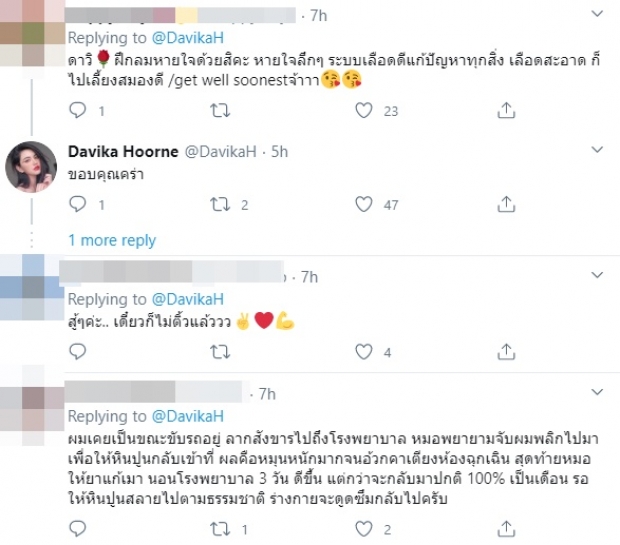 ‘ใหม่ ดาวิกา’ อัปเดตอาการบ้านหมุน หลังต้องทำกายภาพไป2วัน