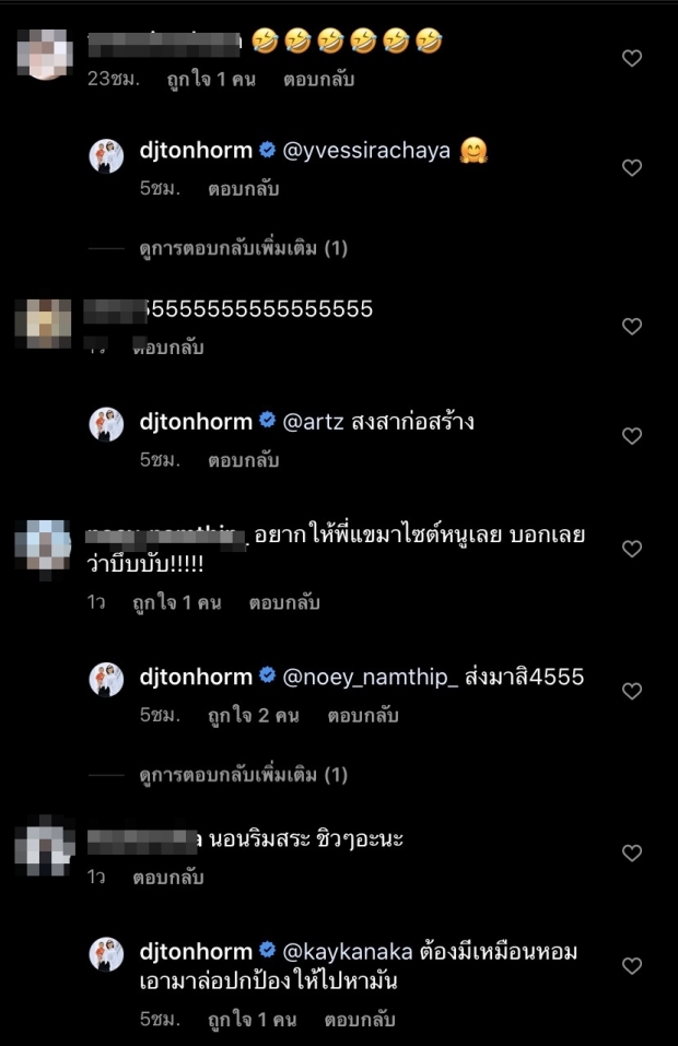 ฮาลั่นบ้าน! ดีเจต้นหอม อัดคลิปแฉ “รัศมีแข” นอนอาบแดดหน้าบ้านเพราะเหตุนี้!