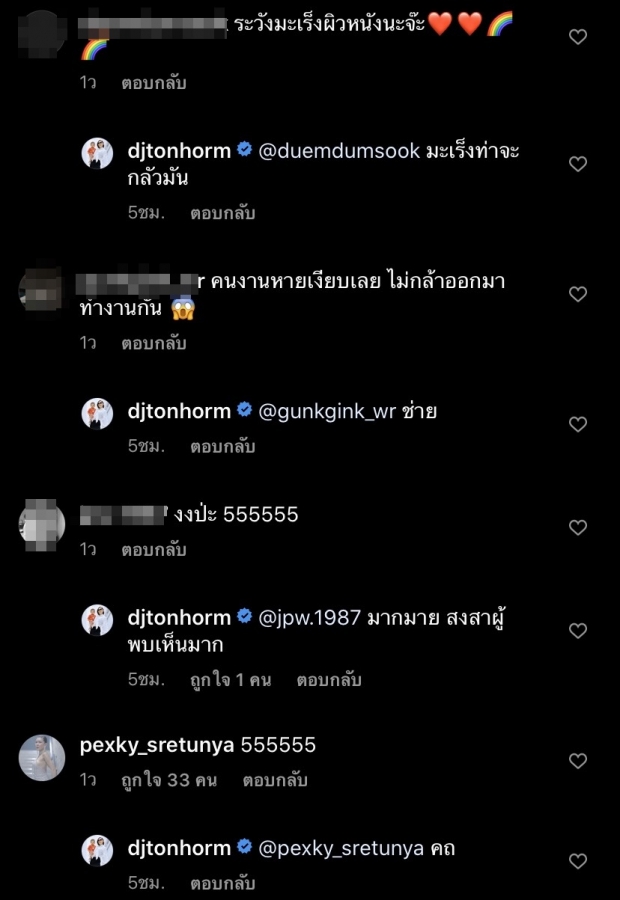 ฮาลั่นบ้าน! ดีเจต้นหอม อัดคลิปแฉ “รัศมีแข” นอนอาบแดดหน้าบ้านเพราะเหตุนี้!