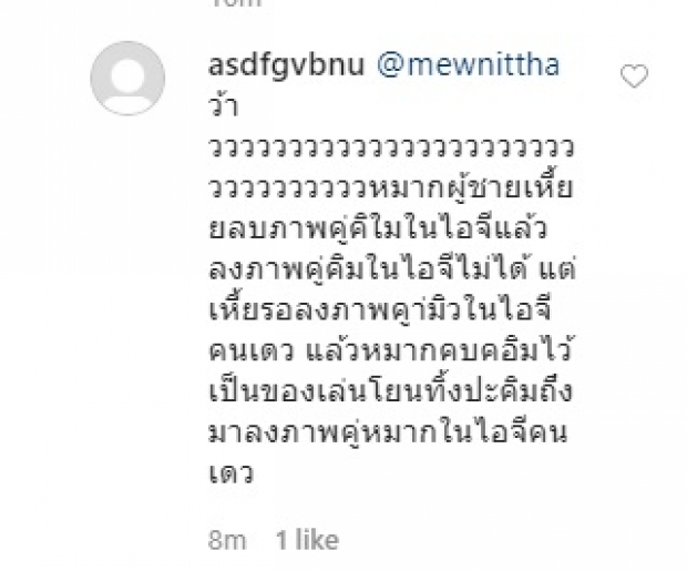 หมาก ปริญ โดนไอจีอวตารถล่ม ด่ายับคบคิมสร้างกระเเส 