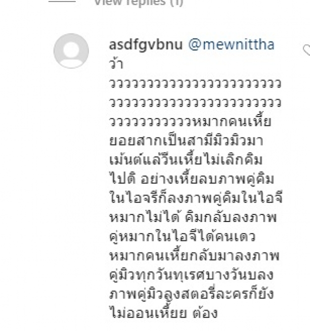 หมาก ปริญ โดนไอจีอวตารถล่ม ด่ายับคบคิมสร้างกระเเส 