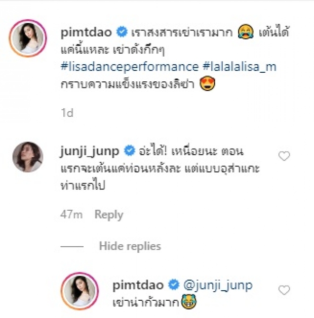 จัดเต็มแพ็คคู่! จันจิ - ดาว พิมพ์ทอง คัฟเวอร์แดนซ์ แบบ ลิซ่า BlackPink 