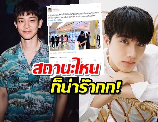 ชาวเน็ตแชร์ภาพ #ไท้อิน เดินช็อปปิ้ง ด้วยกัน ถึงไม่ใช่แฟนแต่น่ารัก