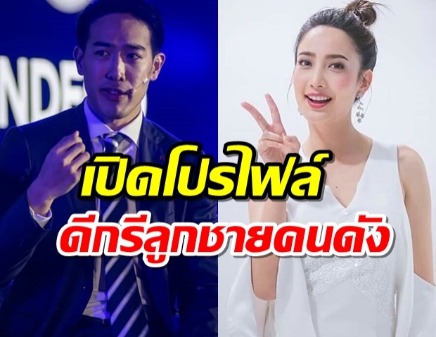 รู้จัก “หลวง พสุ” ลือหึ่ง ไฮโซหนุ่มตัวเต็งคว้าหัวใจ “แต้ว”?