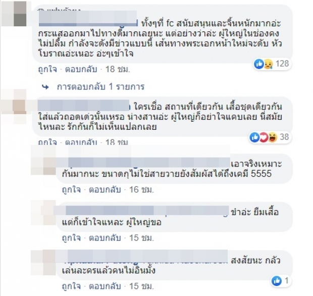 ชาวเน็ตจับตา อิน สาริน เคลียร์สถานะ ไท้ วสุวัส ตอบเเบบนี้เพราะผู้ใหญ่ในช่อง 