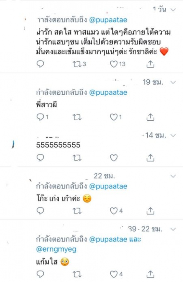 จะเกิดอะไรขึ้น?เมื่อภูผายิงคำถามถึงมิ้นต์ ชาลิดา ให้ชาวเน็ตร่วมตอบ