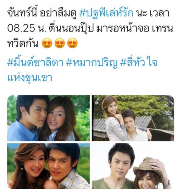 จะเกิดอะไรขึ้น?เมื่อภูผายิงคำถามถึงมิ้นต์ ชาลิดา ให้ชาวเน็ตร่วมตอบ