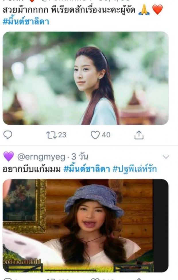 จะเกิดอะไรขึ้น?เมื่อภูผายิงคำถามถึงมิ้นต์ ชาลิดา ให้ชาวเน็ตร่วมตอบ