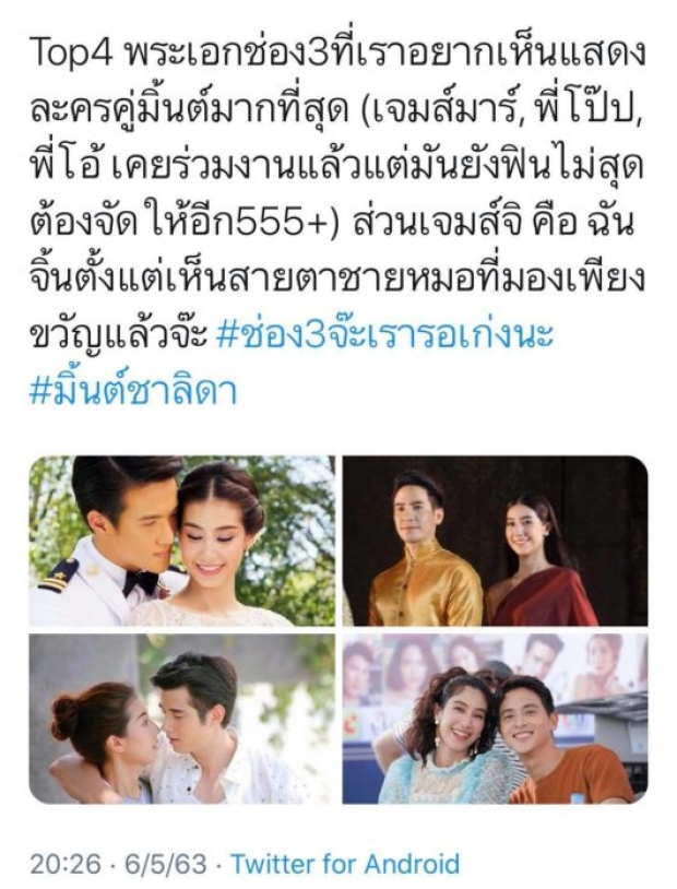 จะเกิดอะไรขึ้น?เมื่อภูผายิงคำถามถึงมิ้นต์ ชาลิดา ให้ชาวเน็ตร่วมตอบ