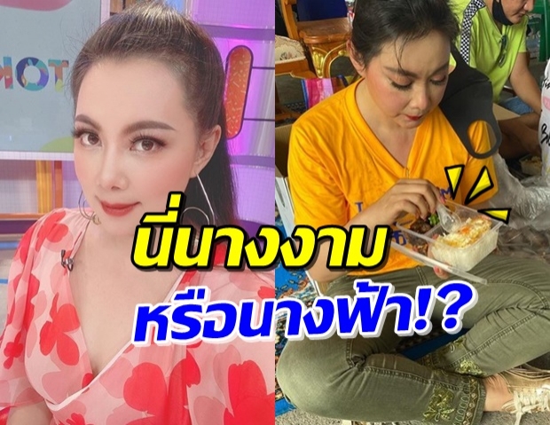 ชื่นชม! ‘บุ๋ม’ ไม่ถือตัวนั่งทานข้าวที่พื้น กับอาหารกล่องง่ายๆ