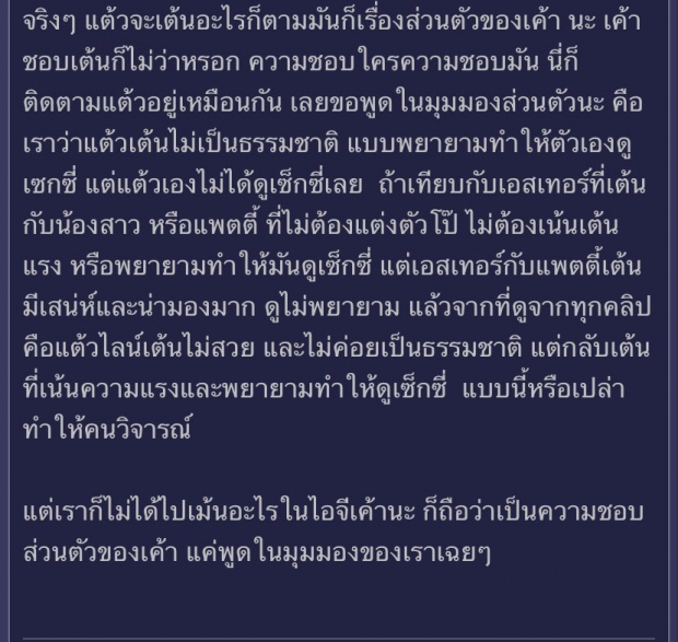 เบรกหัวทิ่ม! ชาวเน็ตเเห่ปกป้อง เเต้ว หลัง เปิดตัวคบ ไฮโซประณัย 