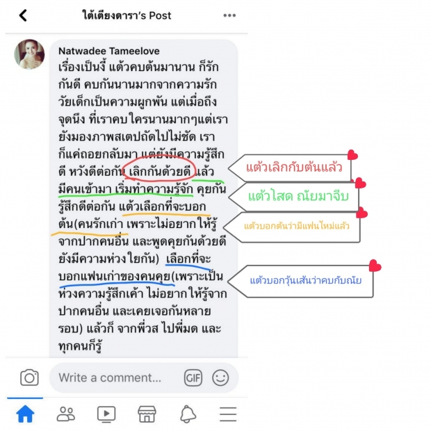 เบรกหัวทิ่ม! ชาวเน็ตเเห่ปกป้อง เเต้ว หลัง เปิดตัวคบ ไฮโซประณัย 