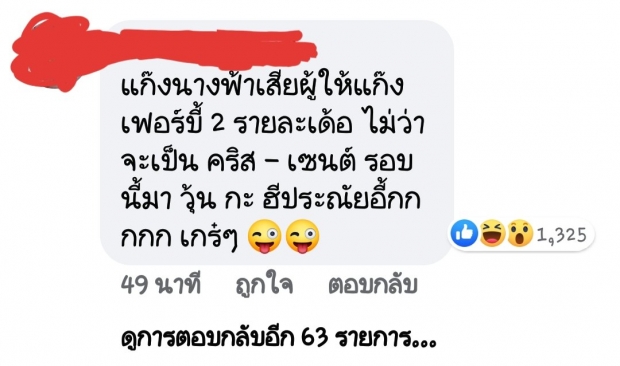 ชาวเน็ตชี้เป้า! เต้ย ว่ายังไง หลังเพื่อนในเเก๊งส์มีเเฟนเป็นไฮโซทุกคน 