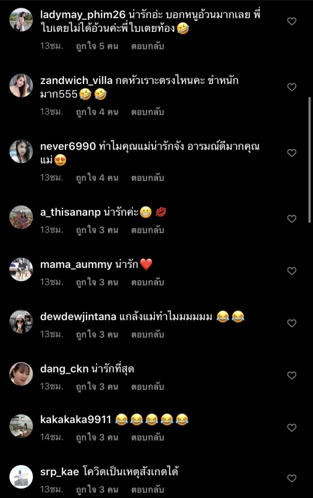  ดีเจแมน อัดคลิปแฉ ใบเตย ซ้อมเต้น TikTok เตือน!อย่าหาทำ 