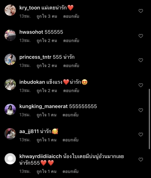  ดีเจแมน อัดคลิปแฉ ใบเตย ซ้อมเต้น TikTok เตือน!อย่าหาทำ 