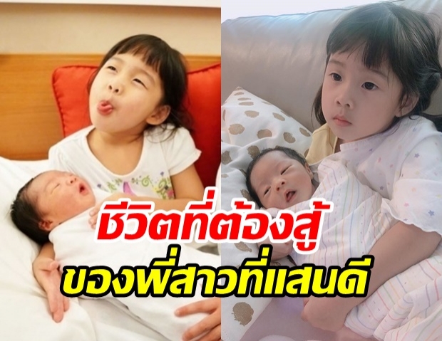 โมเมนต์สุดน่ารัก พี่เป่าเปา เรียนออนไลน์เสร็จ รีบมาช่วยเลี้ยง น้องเป่าเป้ย์ 