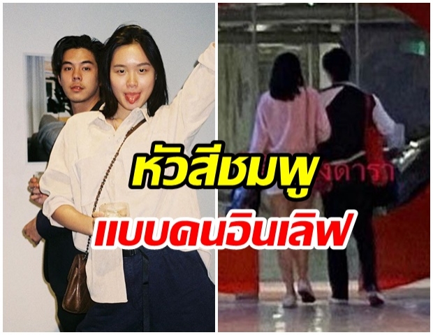 ผู้จัดการ “มินนี่” ยืนยัน นางแบบสาวคบ “พีช พชร” จริง