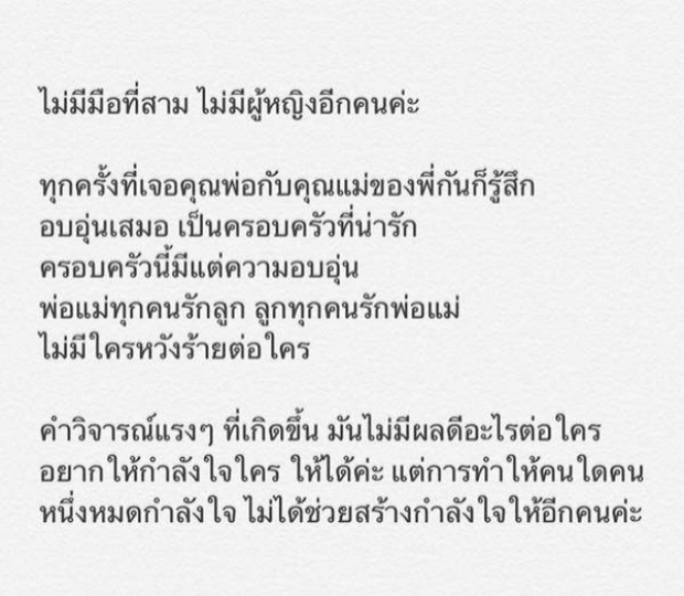 เปิดอีกปม กัน-มารี ที่รักห่าง เพราะต่างวัฒนธรรม