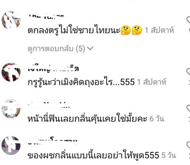  ไม่ขำ! ชาวเน็ตจวกเละ ตูมตามผุดคอนเทนท์ขยะ! อ้างชายไทยเข้าใจดี 