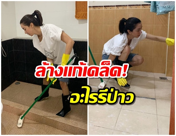 ไอซ์  อภิษฎา เผยเหตุผล ทำไมต้องล้างห้องในน้ำวันพระใหญ่