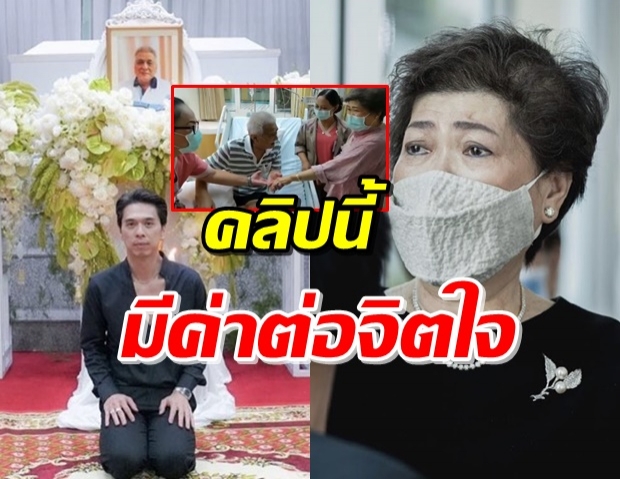 ‘เอกกี้’ เปิดคลิปพยาบาลอัดไว้ จุดเริ่มต้นของอาการป่วยคุณพ่อ (คลิป)