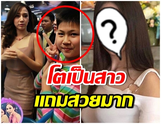 จำได้มั้ย!? ภาพในตำนานที่คุ้นตา อั้มอึ้ง ตอนนี้โตเป็นสาวเเล้ว 