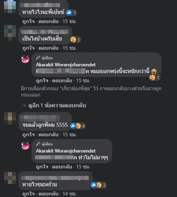 ‘เบนซ์ เรซซิ่ง’ ประสบอุบัติเหตุดามคอ-‘น้องเรซซิ่ง’ ให้กำลังใจ 