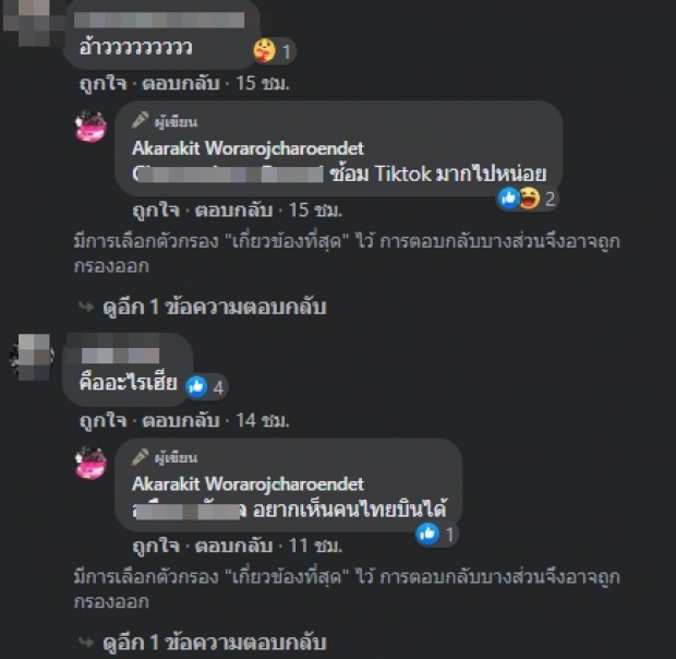 ‘เบนซ์ เรซซิ่ง’ ประสบอุบัติเหตุดามคอ-‘น้องเรซซิ่ง’ ให้กำลังใจ 