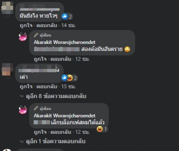 ‘เบนซ์ เรซซิ่ง’ ประสบอุบัติเหตุดามคอ-‘น้องเรซซิ่ง’ ให้กำลังใจ 