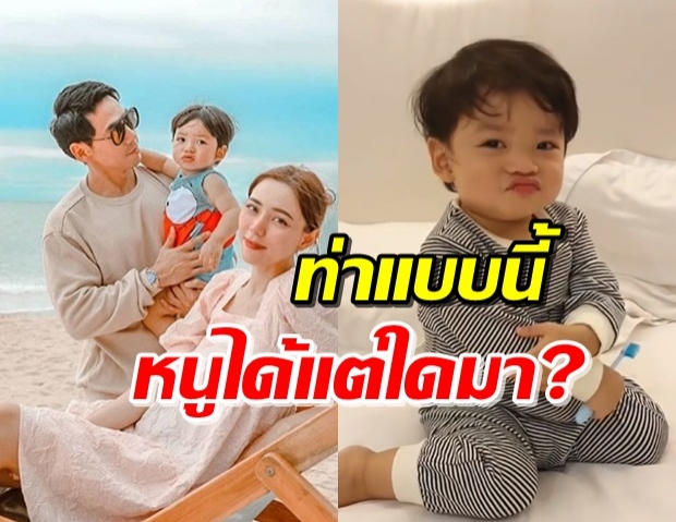  ‘น้องไทก้า’ ทำท่าทาง-สีหน้างอน น่าเอ็นดูจนรีบง้อ (คลิป)