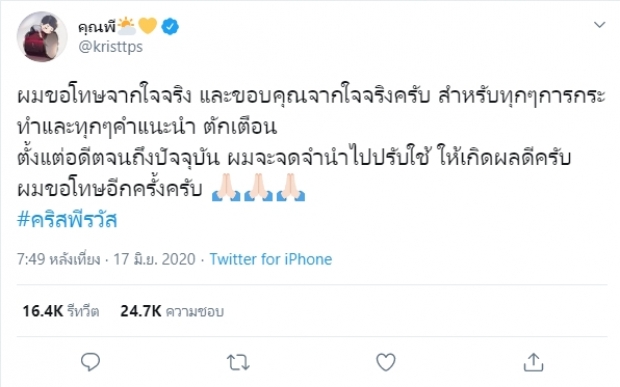  คริสสิงโตขอโทษ หลังดราม่าถูกจวกปมเหยียดเพศ-เชื้อชาติฯลฯ