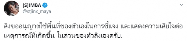  คริสสิงโตขอโทษ หลังดราม่าถูกจวกปมเหยียดเพศ-เชื้อชาติฯลฯ