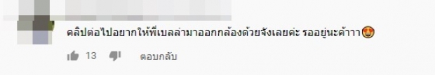 เอ๊ะยังไง! เสียงเเทรกสาวปริศนาในคลิปนี้ ของ พี่เวียร์ (คลิป) 