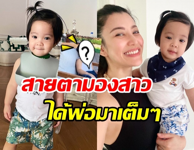 เอมมี่ จับโป๊ะ น้องสายน้ำ ส่งสายตาเมื่อสาวเดินผ่าน แซวลั่น!เชื้อพ่อแรงจริง