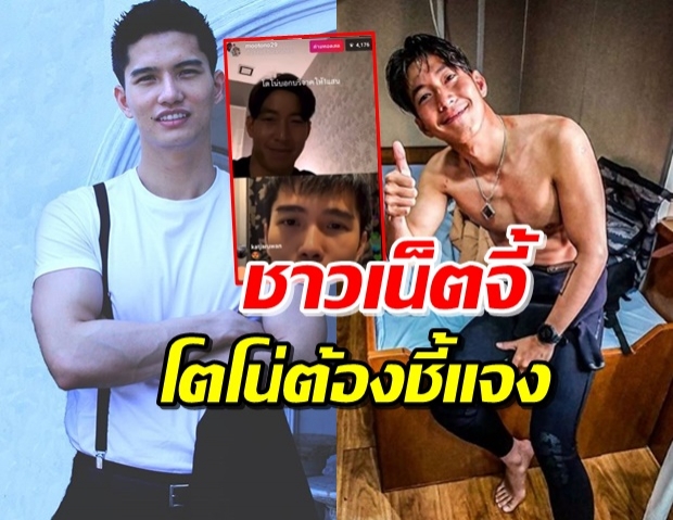 งานเข้า! จี้ ‘โตโน่’ โชว์สลิป เคยโอนให้ ‘ฌอน’ 1 แสนช่วยไฟป่า (คลิป)