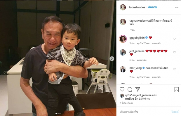 แต้ว ณฐพร โพสต์ครั้งแรกหลังสูญเสียคุณพ่อ พี่สาวอาลัย เทวดาของลูก