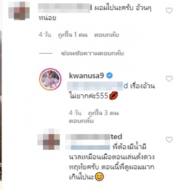  ขวัญ  ตอบกลับทันที หลังโดนชาวเน็ตทักหน้าสด  ทำไมแก่จัง?