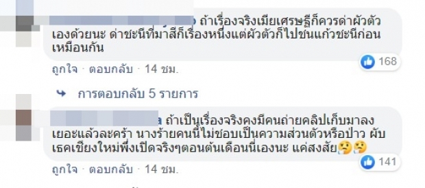 ใคร? นางร้ายเที่ยวผับย่านเชียงใหม่ อ่อยผู้เศรษฐีภาคเหนือ ไม่เเคร์สายตาเมีย 