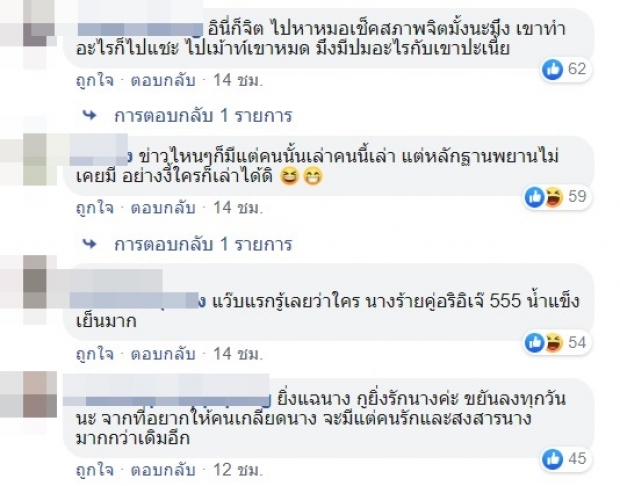 ใคร? นางร้ายเที่ยวผับย่านเชียงใหม่ อ่อยผู้เศรษฐีภาคเหนือ ไม่เเคร์สายตาเมีย 