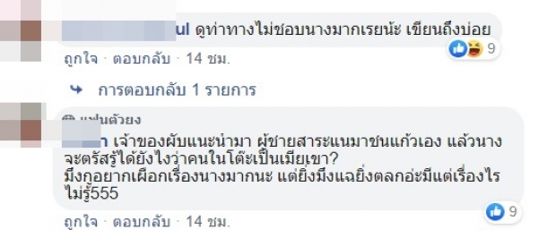 ใคร? นางร้ายเที่ยวผับย่านเชียงใหม่ อ่อยผู้เศรษฐีภาคเหนือ ไม่เเคร์สายตาเมีย 