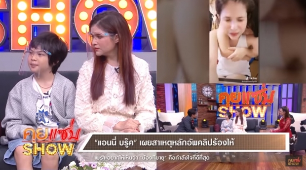 ‘แอนนี่ บรู๊ค’ โพสต์ขอบคุณ ‘พีเค-ธัญญ่า’ ที่สานฝันลูกชายให้เป็นจริง