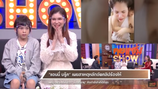 ‘แอนนี่ บรู๊ค’ โพสต์ขอบคุณ ‘พีเค-ธัญญ่า’ ที่สานฝันลูกชายให้เป็นจริง