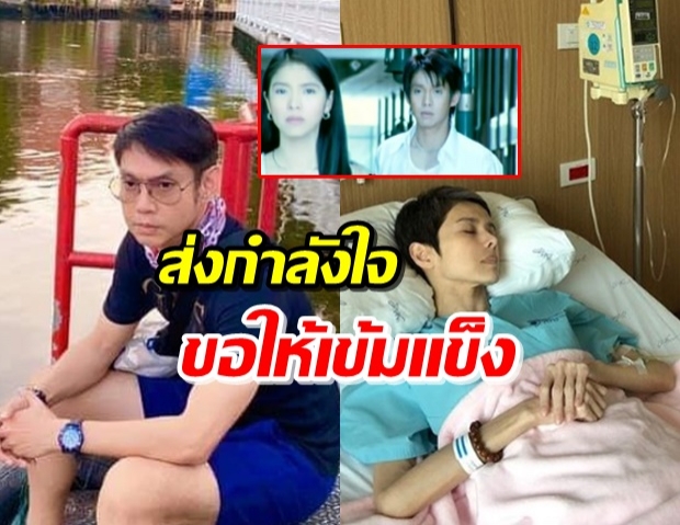 ‘ทัช ณ ตะกั่วทุ่ง’ โพสต์ภาพอดีตถึง ‘นิ้ง’ บอกเข้มแข็งและอดทนไว้