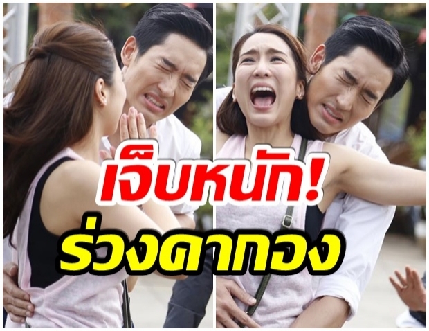 ไนกี้ เจ็บหน้าอกรุนเเรง ทรุดคากองถ่ายละคร