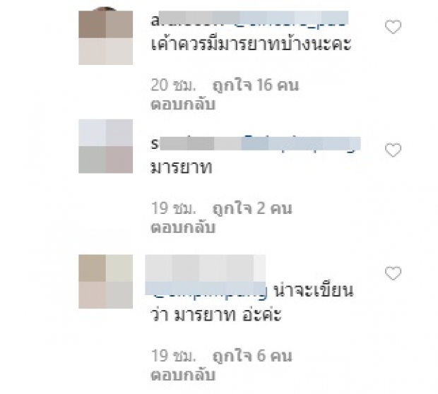 ไม่เลือกเวลา! แฟนคลับแห่ตำหนิสาวขอเลขฝาโลงจาก ‘แต้ว’ 